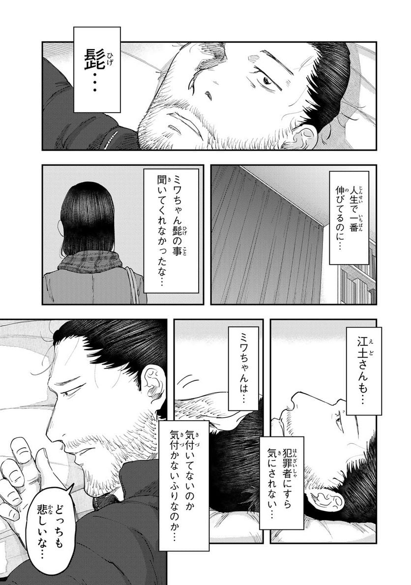 DYS CASCADE 第33話 - Page 19