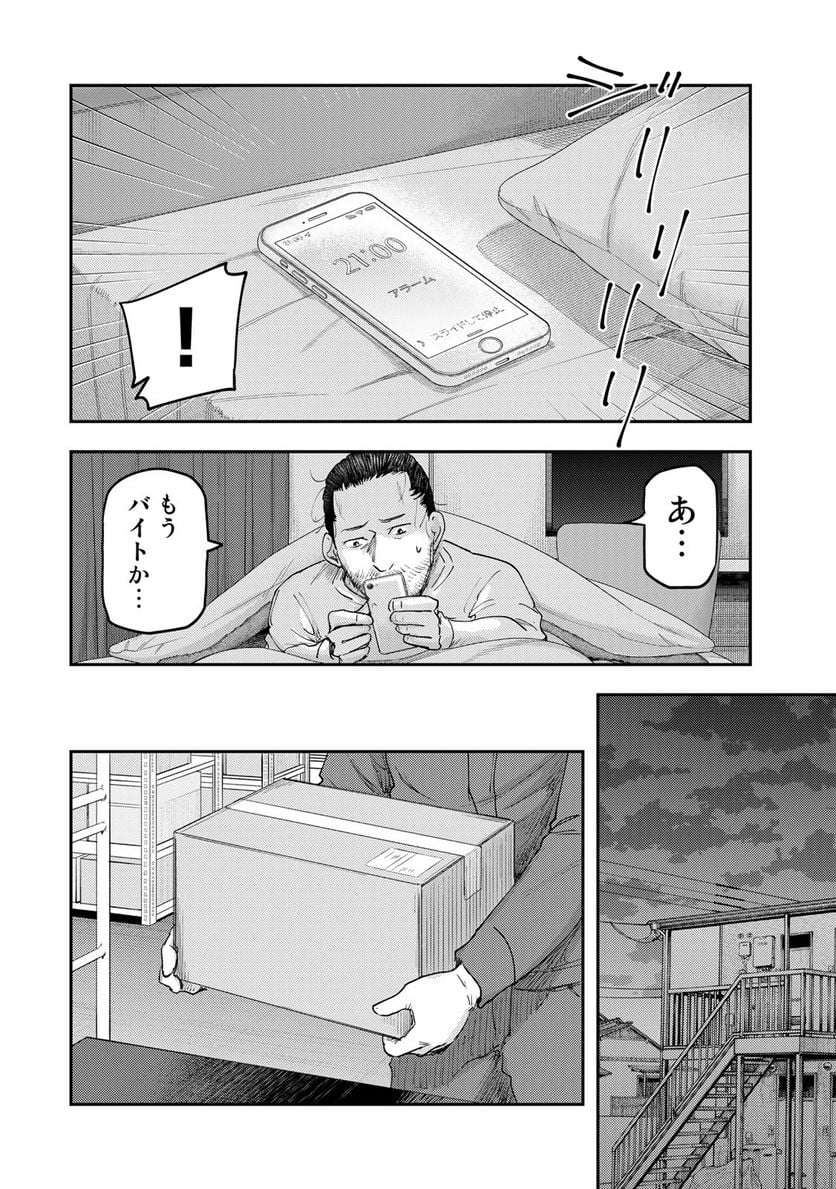 DYS CASCADE 第33話 - Page 8