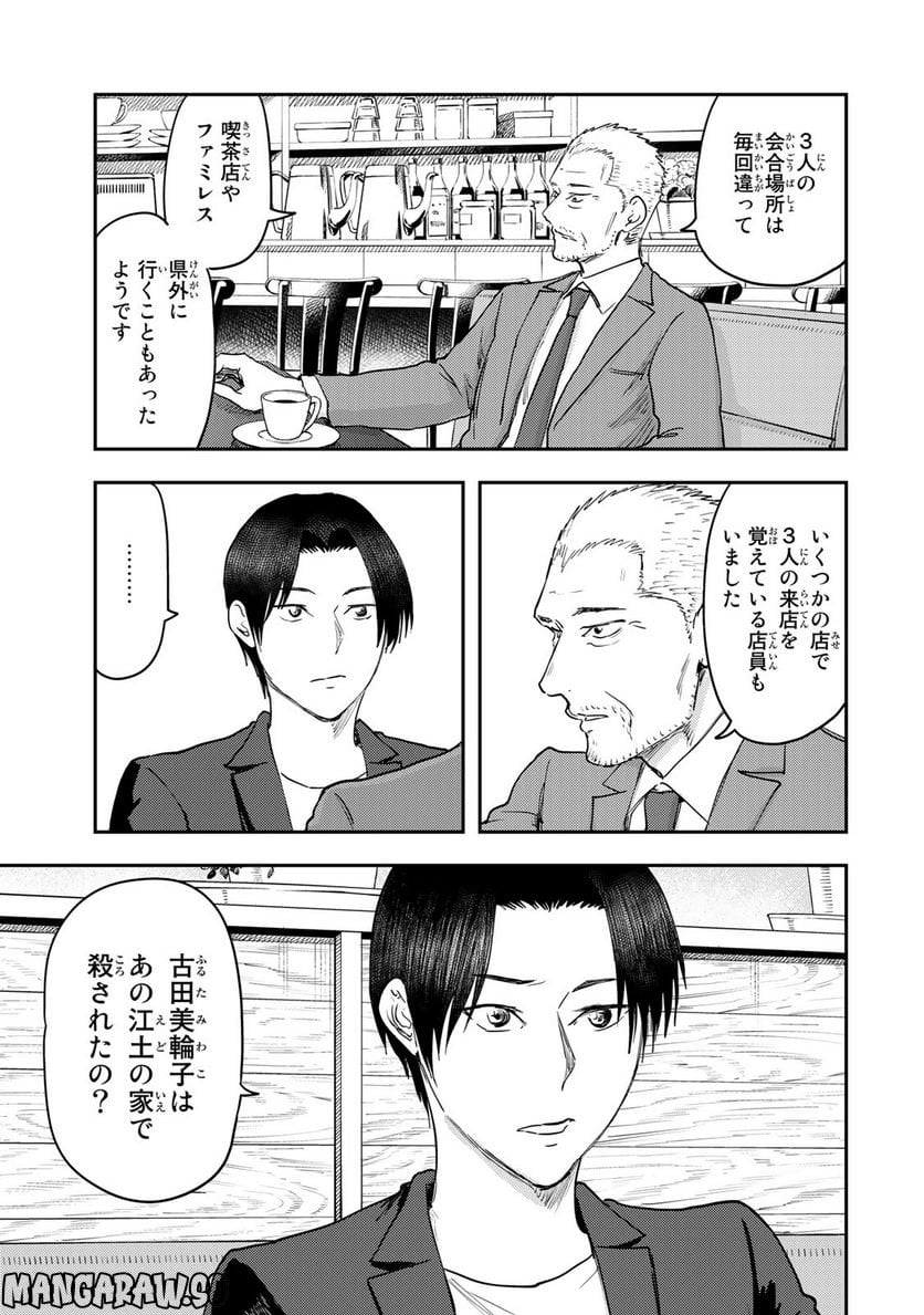 DYS CASCADE 第20話 - Page 11