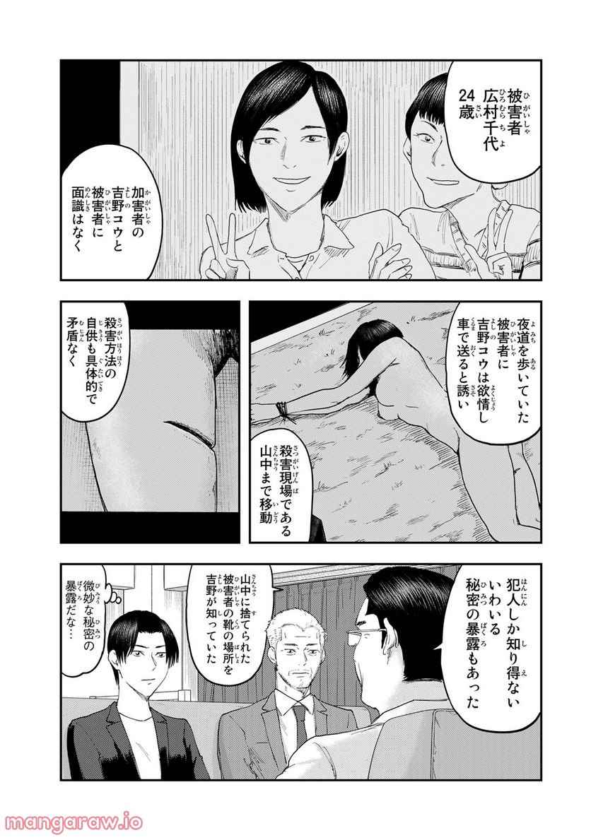 DYS CASCADE 第13話 - Page 13