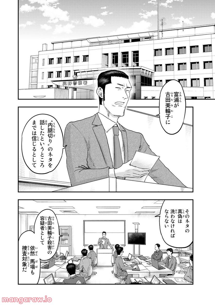 DYS CASCADE 第13話 - Page 6