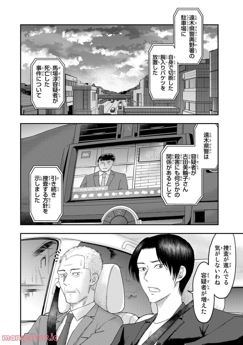 DYS CASCADE 第13話 - Page 8