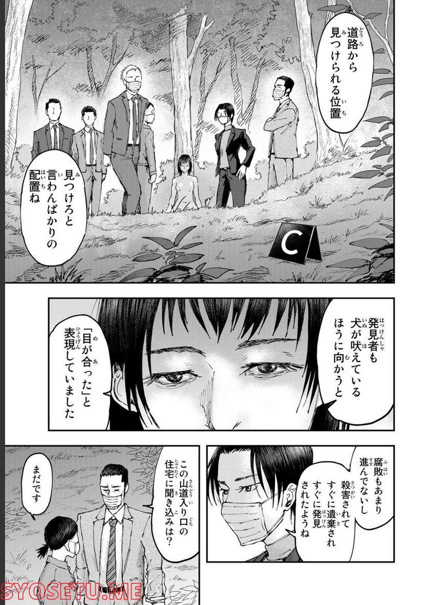 DYS CASCADE 第1話 - Page 27