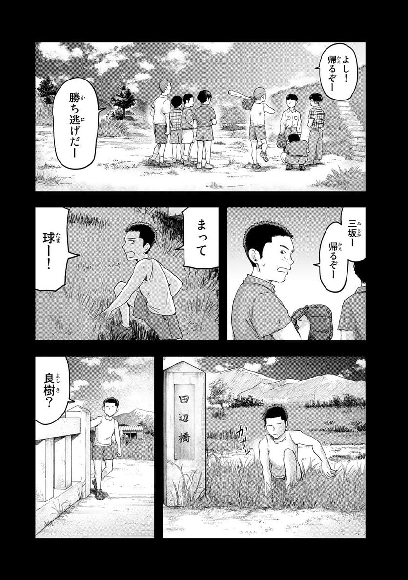 DYS CASCADE 第11話 - Page 4