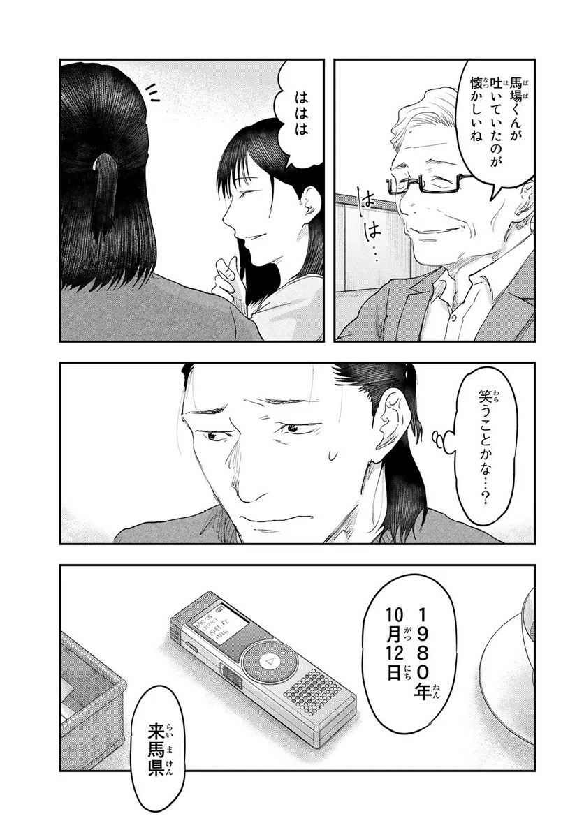 DYS CASCADE 第29話 - Page 15