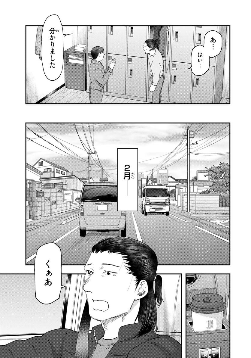 DYS CASCADE 第29話 - Page 3