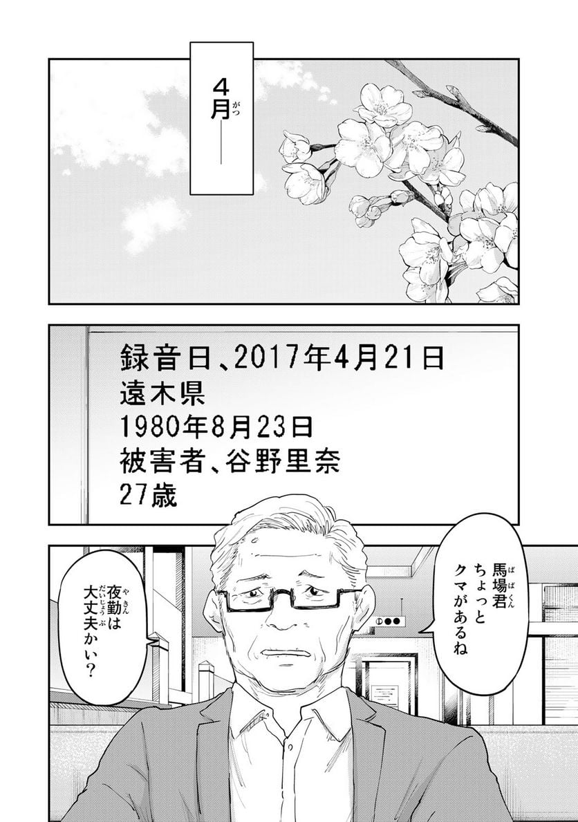 DYS CASCADE 第29話 - Page 6