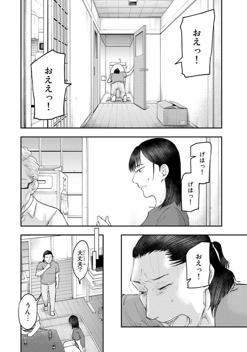 DYS CASCADE 第30話 - Page 26