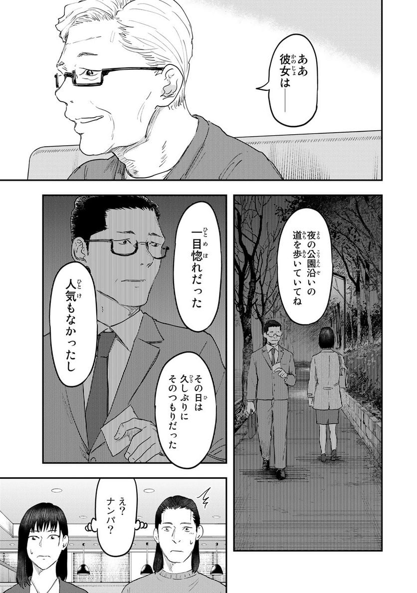 DYS CASCADE 第24話 - Page 11