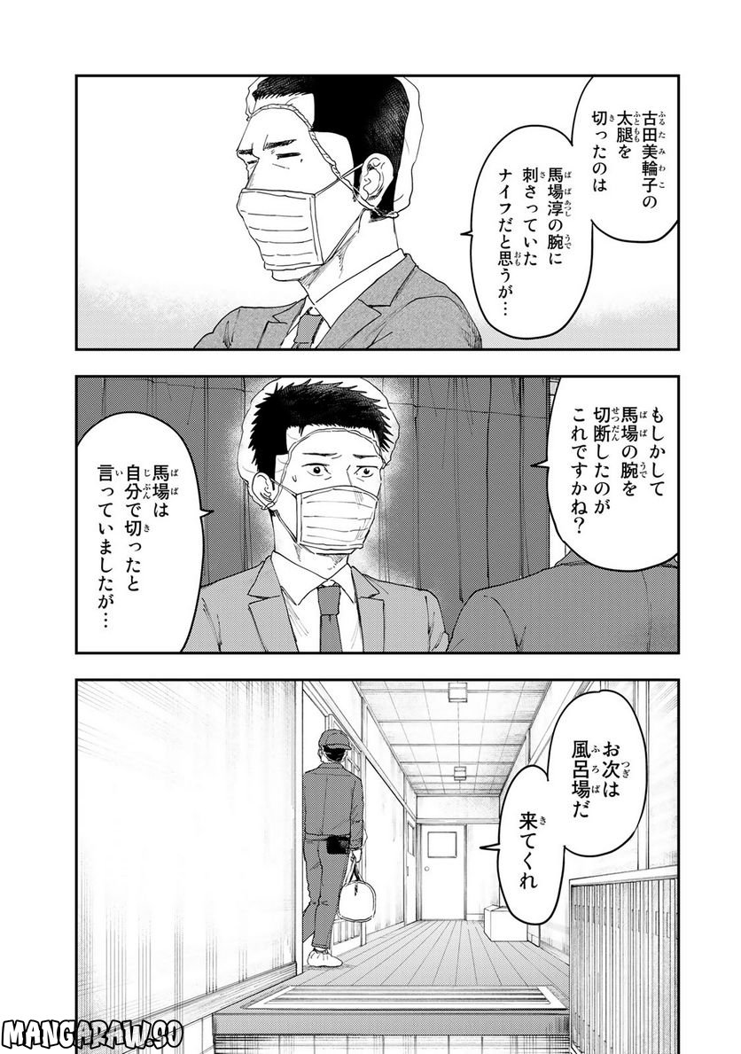 DYS CASCADE 第18話 - Page 13