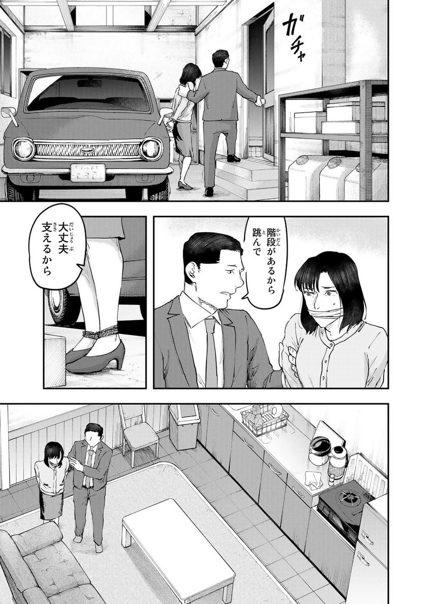 DYS CASCADE 第26話 - Page 3