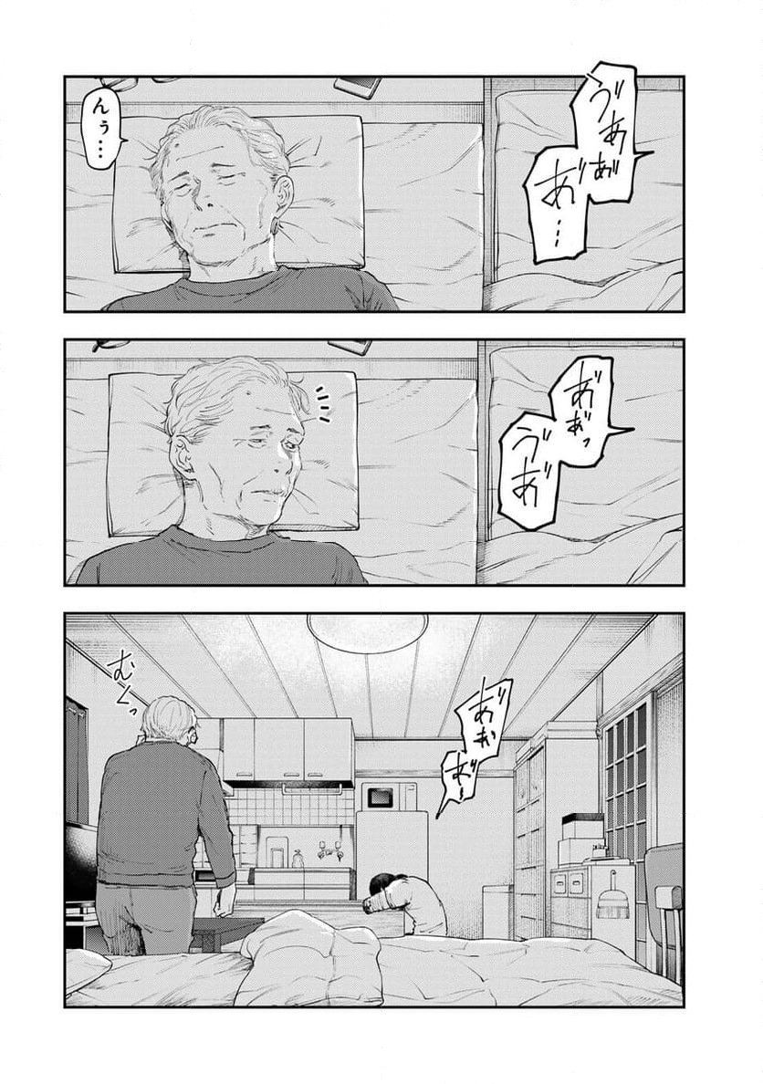 DYS CASCADE 第36話 - Page 24