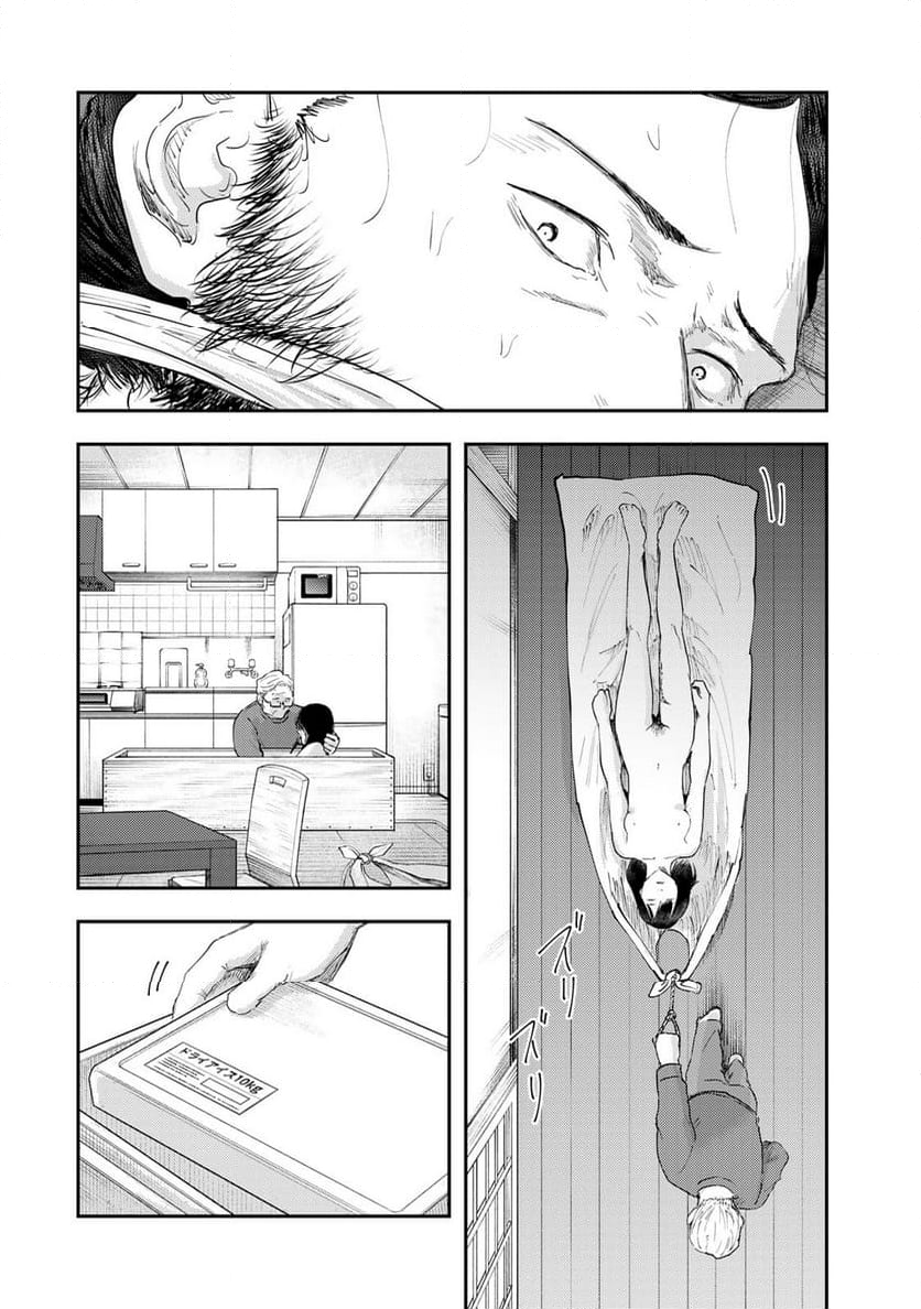 DYS CASCADE 第36話 - Page 6