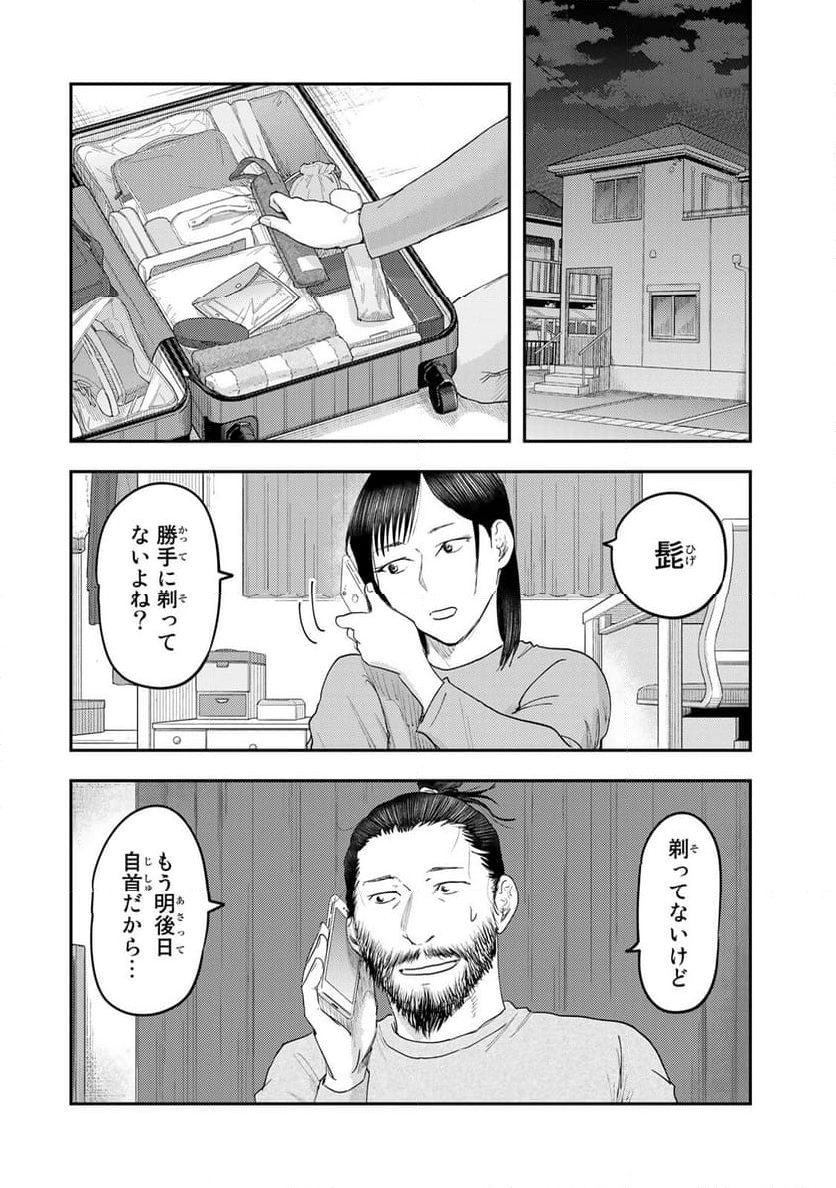 DYS CASCADE 第35話 - Page 4