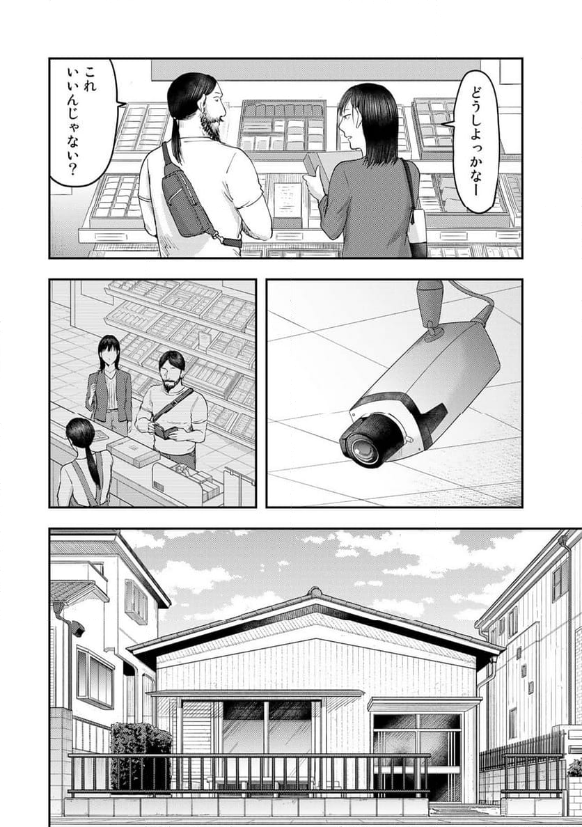 DYS CASCADE 第35話 - Page 10