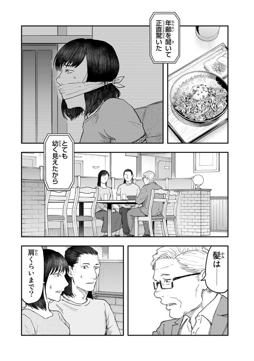 DYS CASCADE 第27話 - Page 20