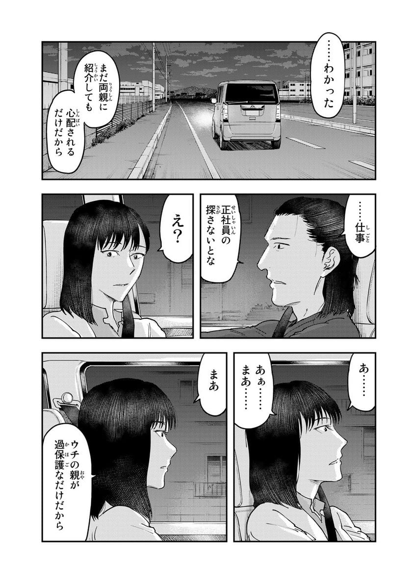 DYS CASCADE 第27話 - Page 3