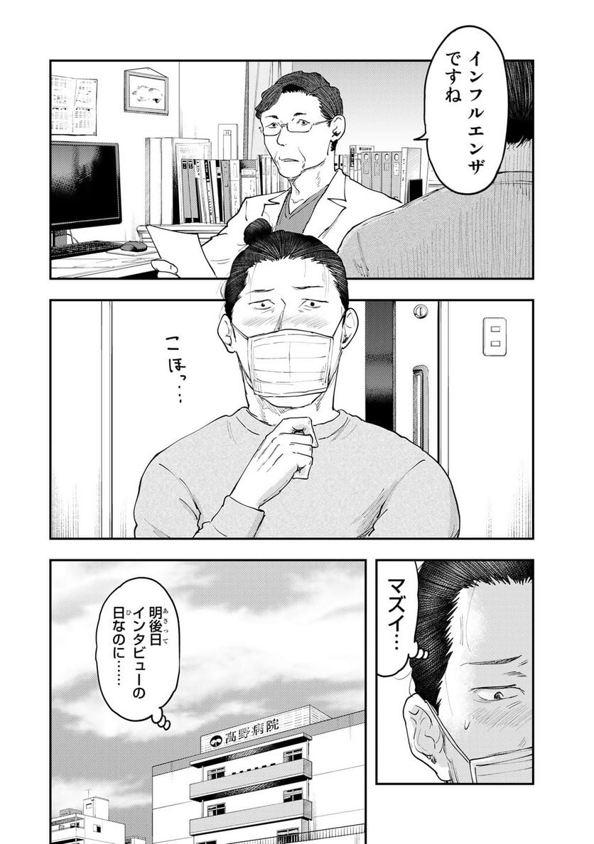 DYS CASCADE 第27話 - Page 26