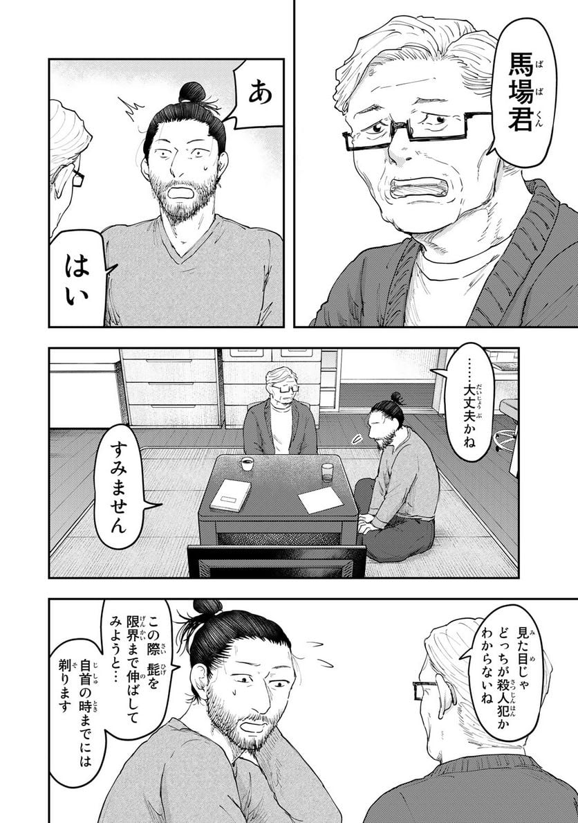 DYS CASCADE 第34話 - Page 6