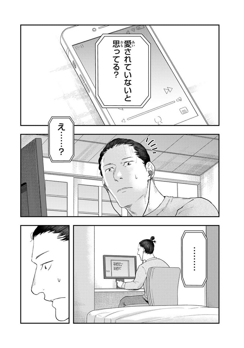 DYS CASCADE 第28話 - Page 16