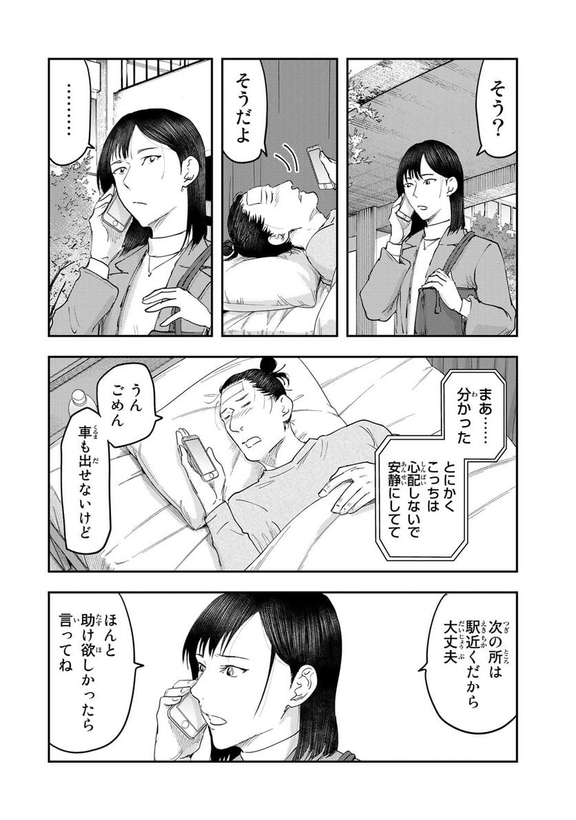 DYS CASCADE 第28話 - Page 4