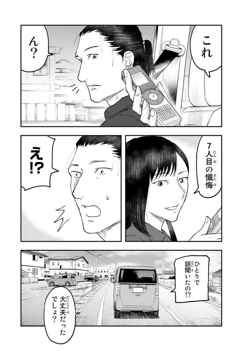 DYS CASCADE 第28話 - Page 8