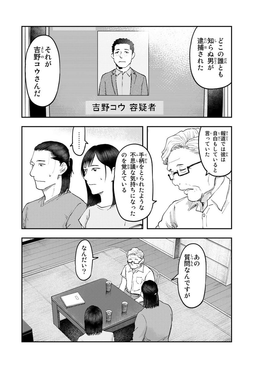 DYS CASCADE 第31話 - Page 12