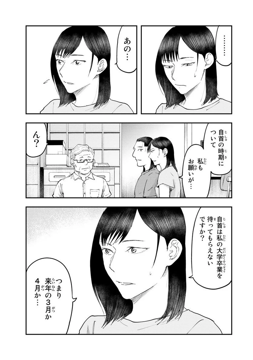 DYS CASCADE 第31話 - Page 17