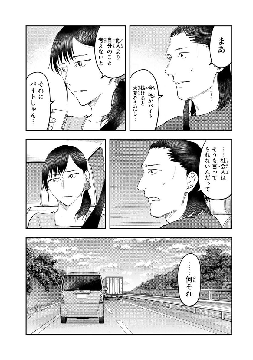 DYS CASCADE 第31話 - Page 5