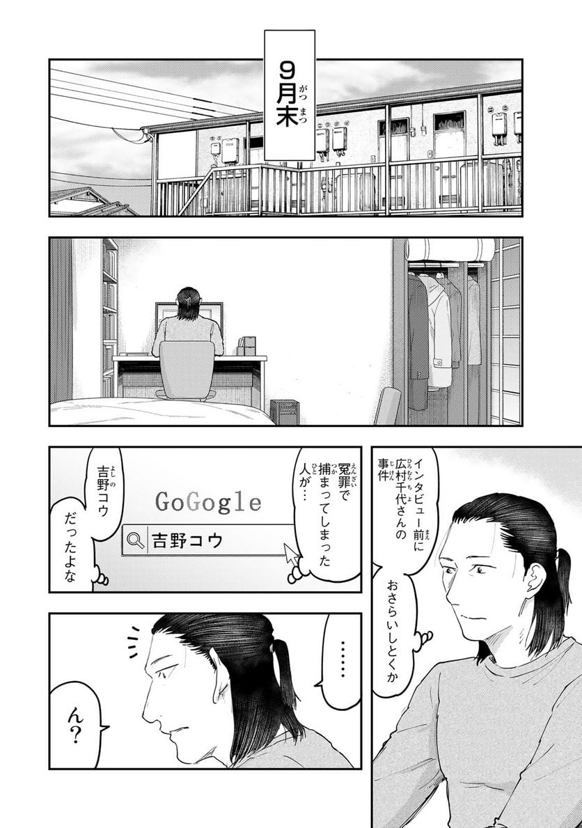 DYS CASCADE 第31話 - Page 6