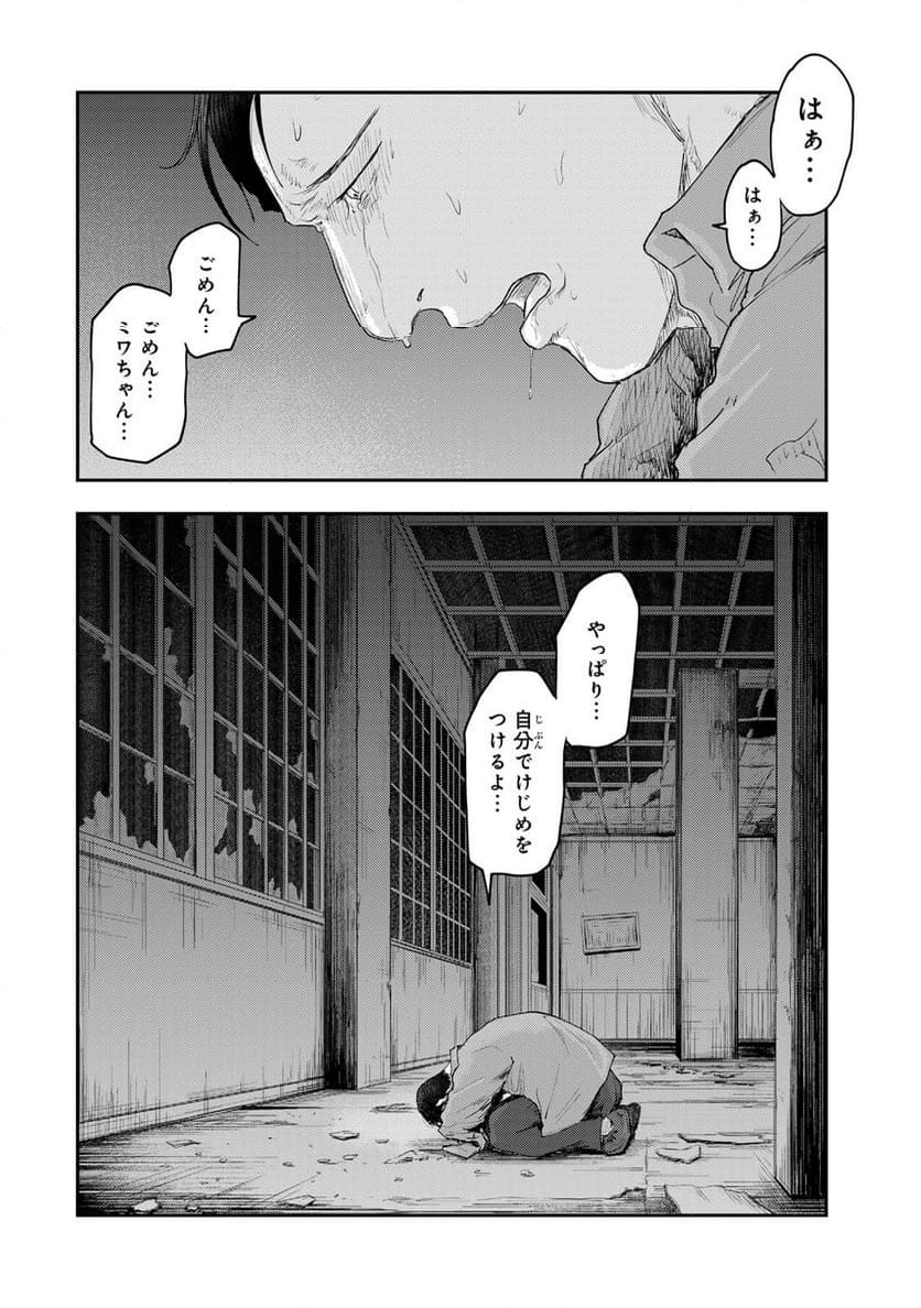 DYS CASCADE 第40話 - Page 12