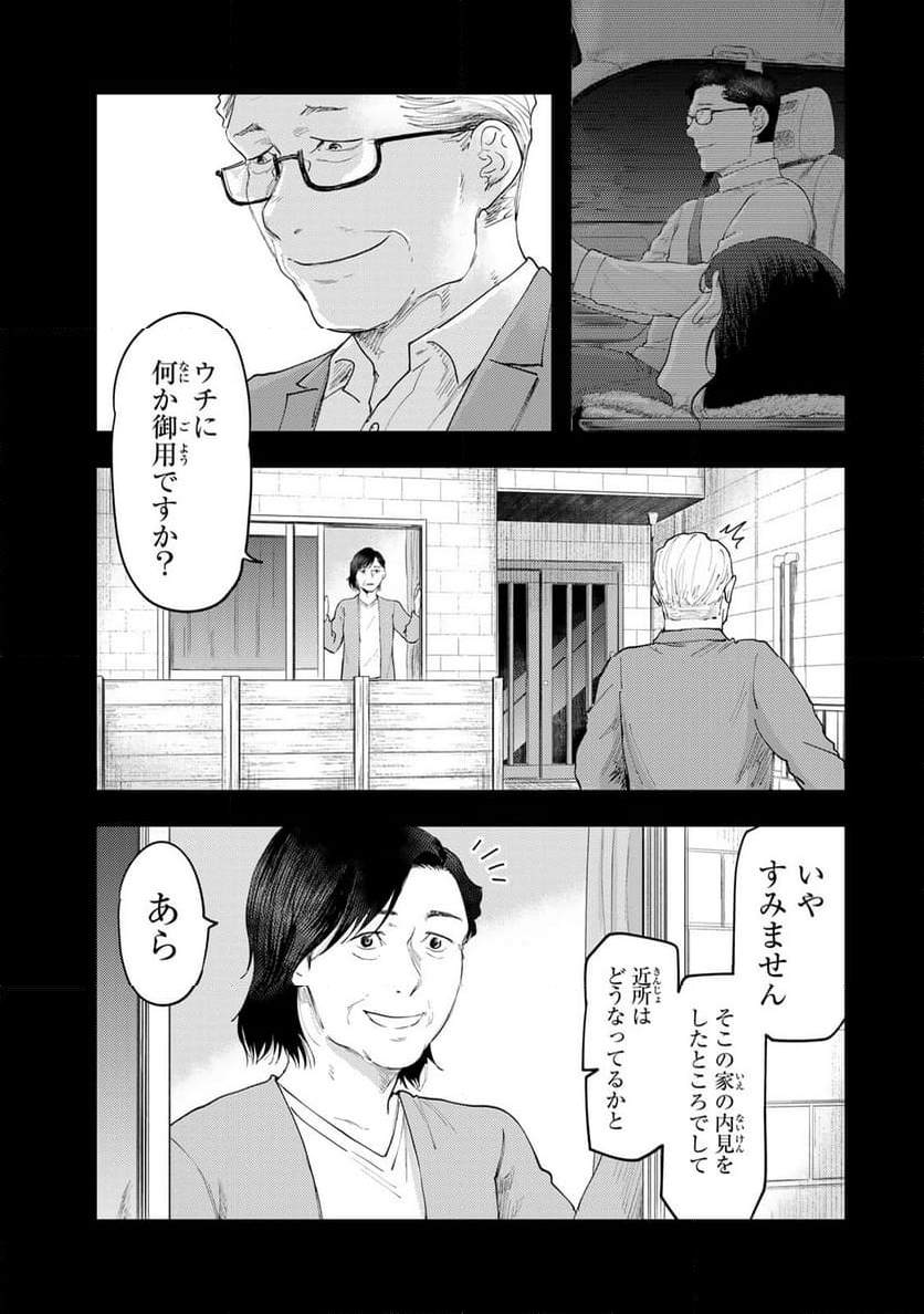 DYS CASCADE 第40話 - Page 17