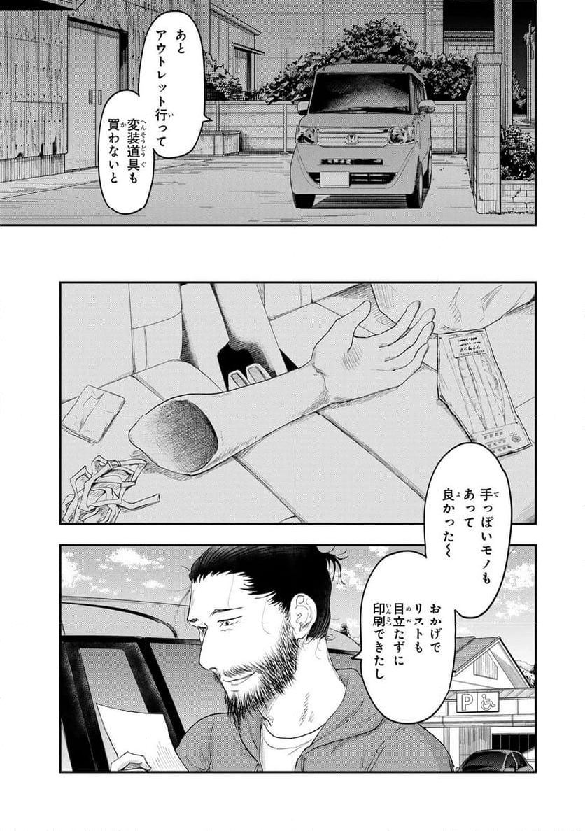 DYS CASCADE 第40話 - Page 3