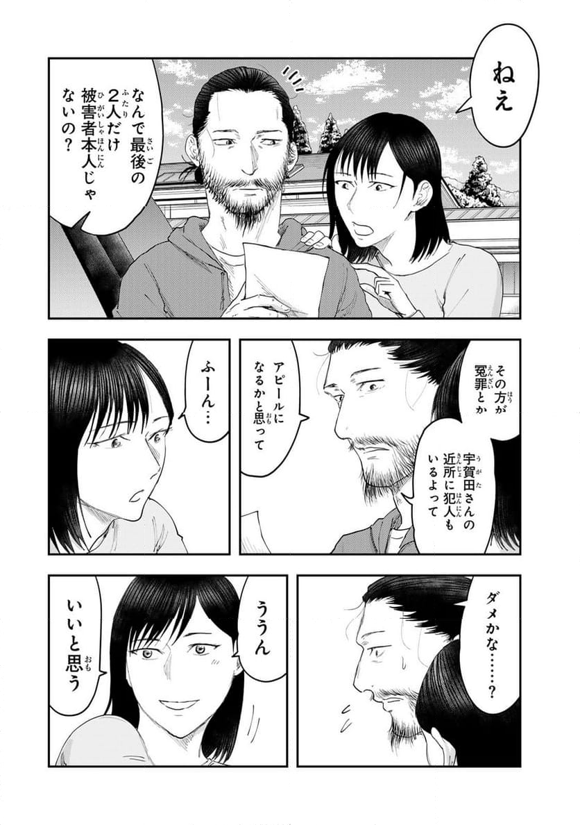 DYS CASCADE 第40話 - Page 4