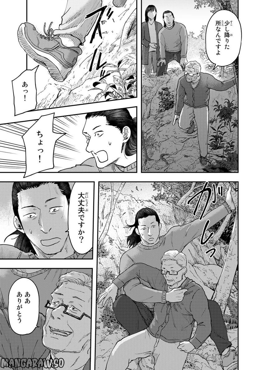 DYS CASCADE 第23話 - Page 25