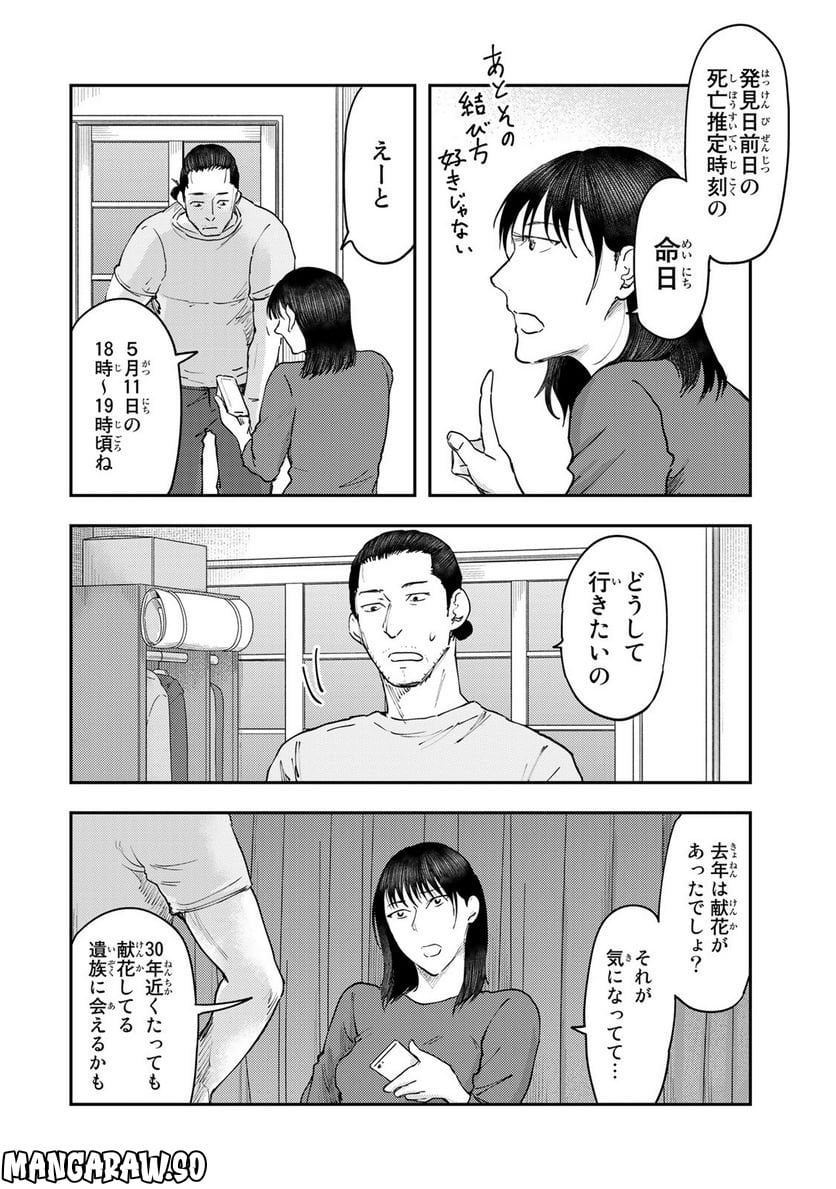 DYS CASCADE 第23話 - Page 4