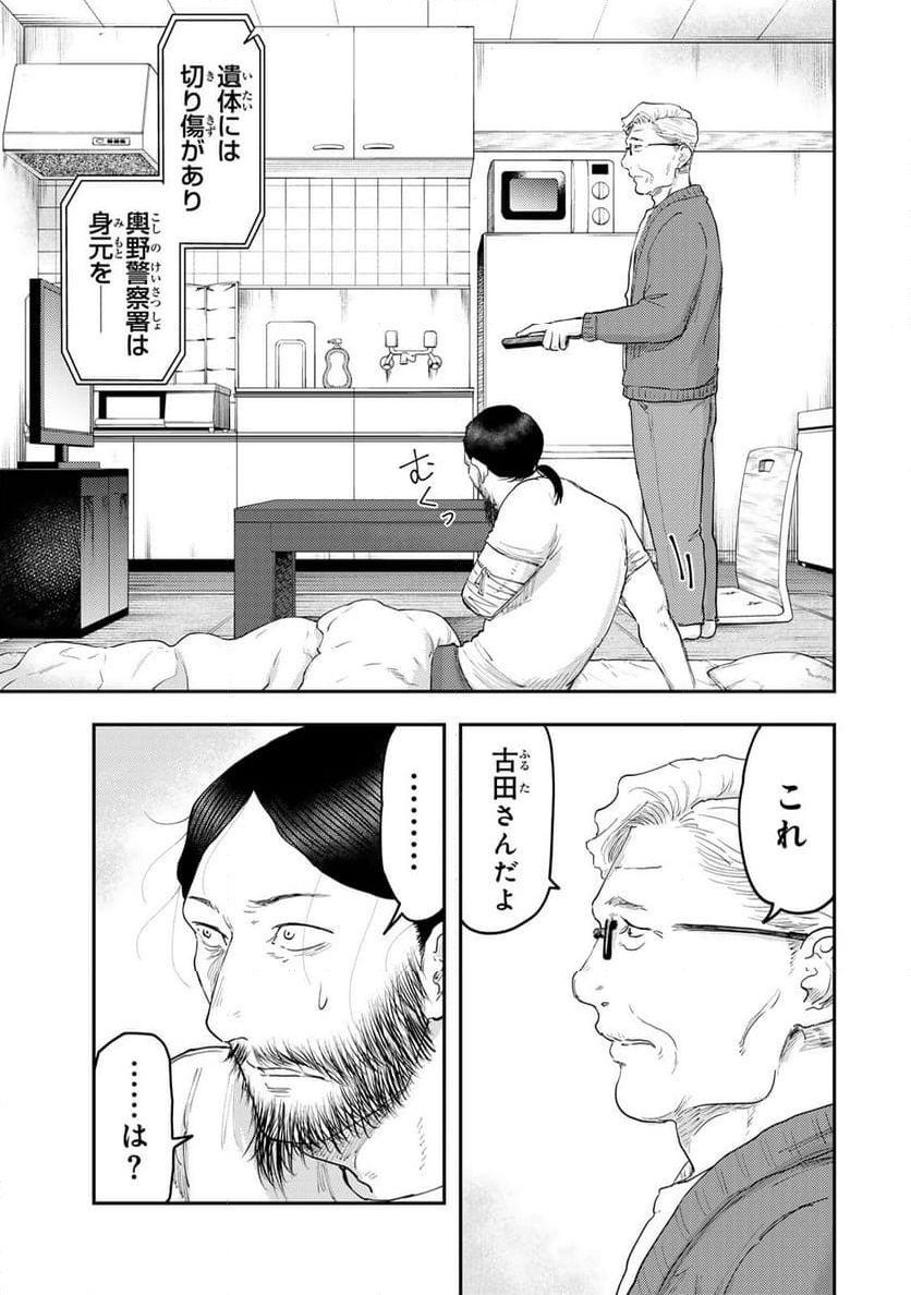 DYS CASCADE 第38話 - Page 3