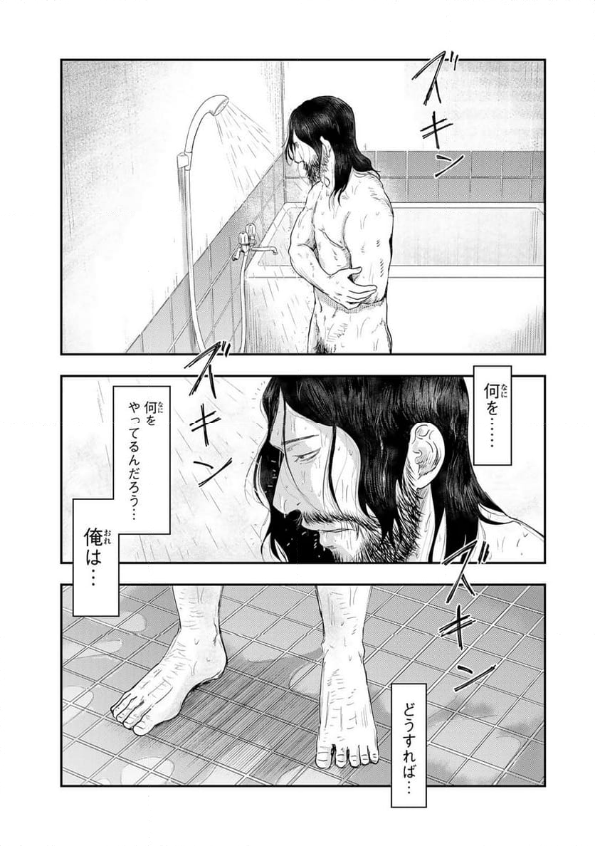 DYS CASCADE 第38話 - Page 5