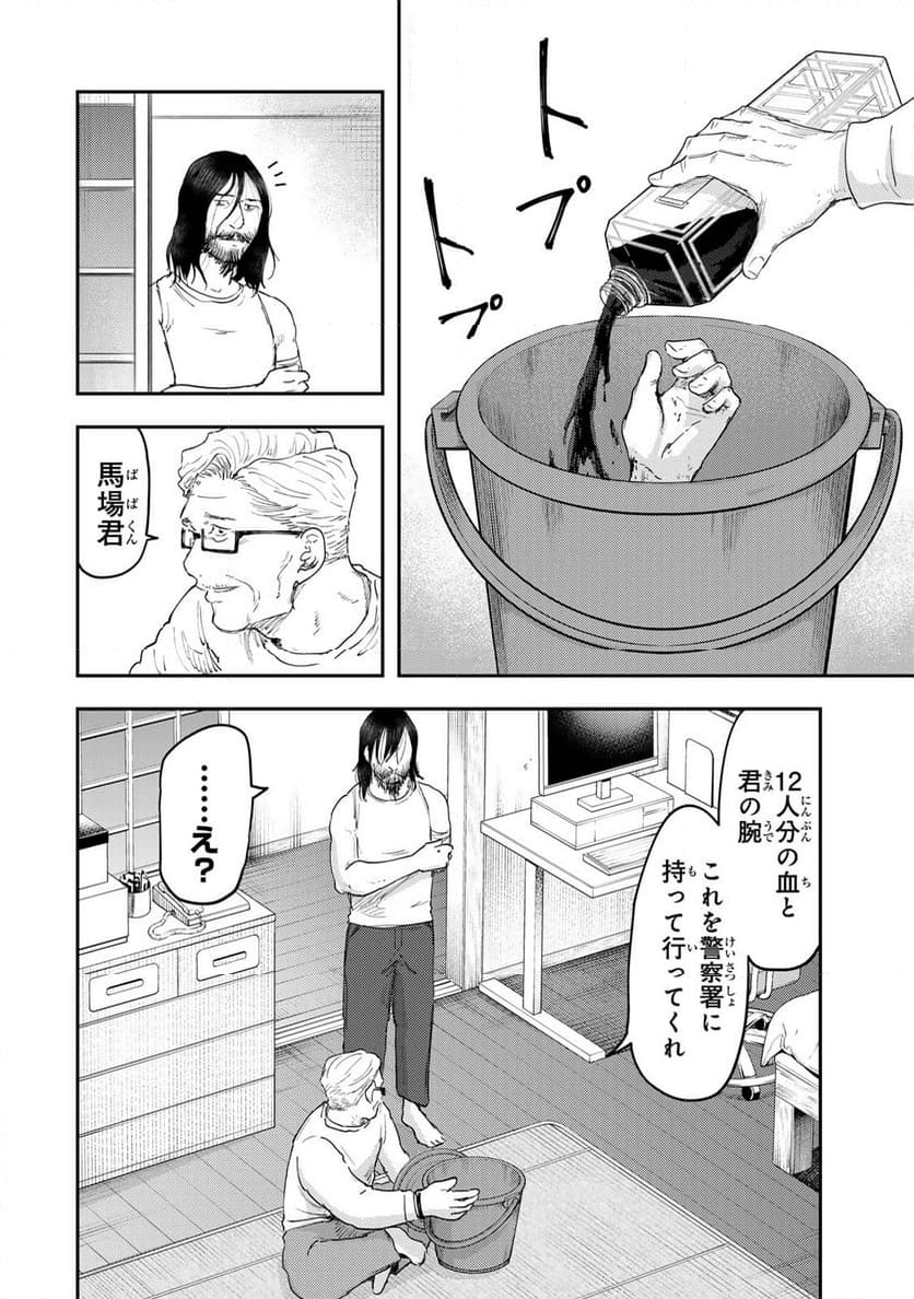 DYS CASCADE 第38話 - Page 6