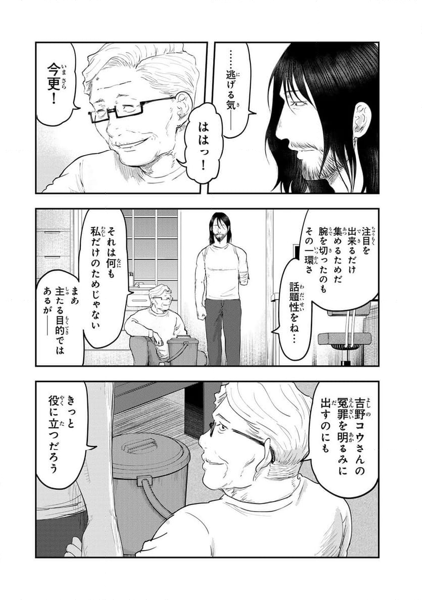 DYS CASCADE 第38話 - Page 8