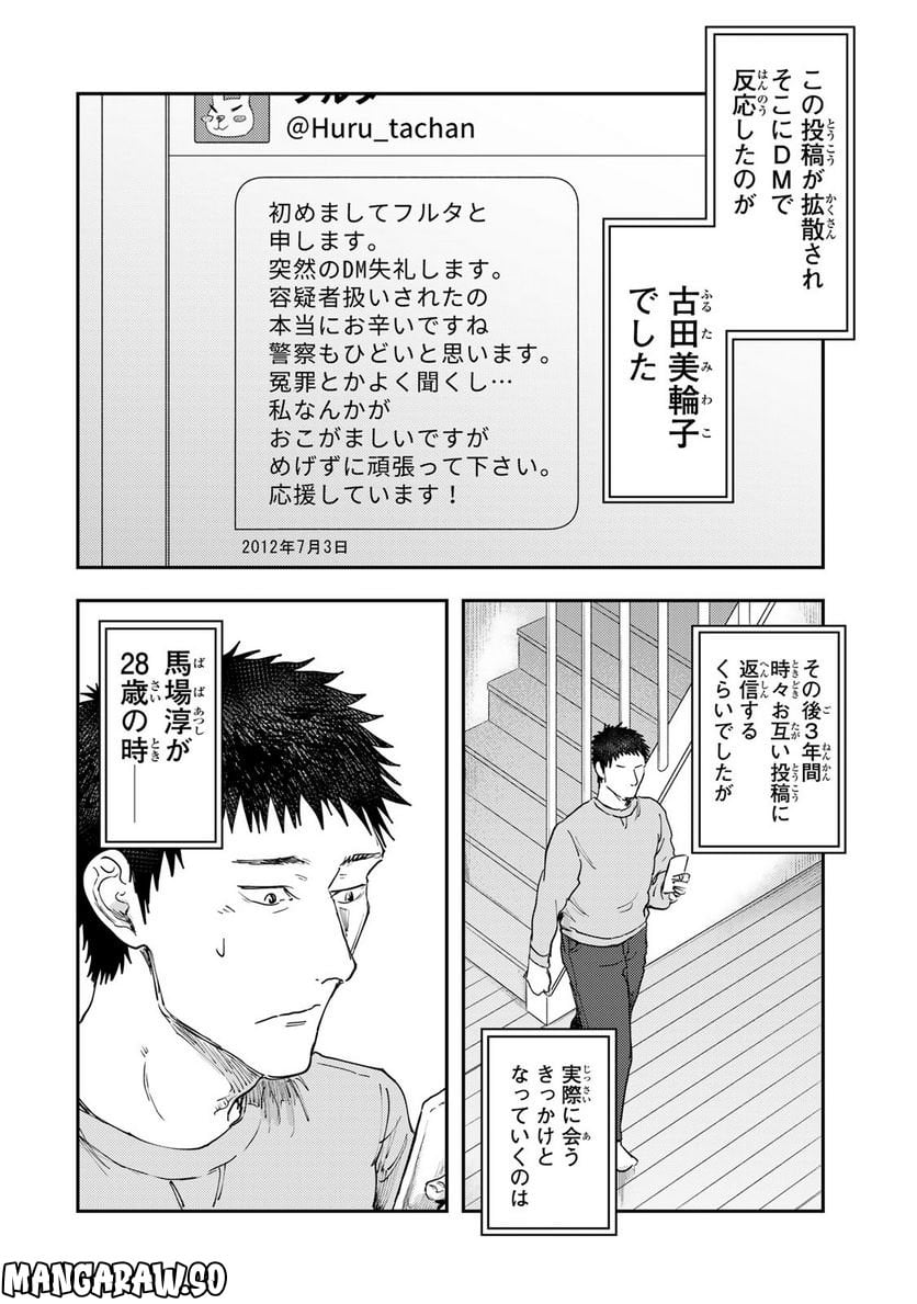 DYS CASCADE 第21話 - Page 6