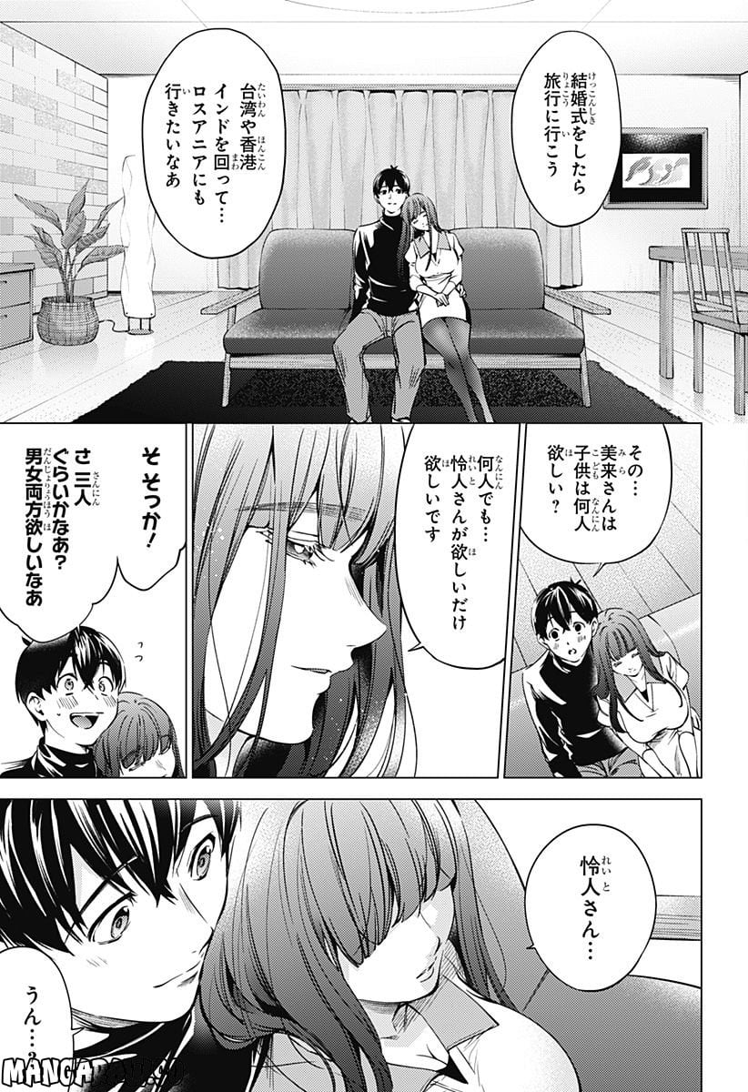 終末のハーレム After World 第37話 - Page 17