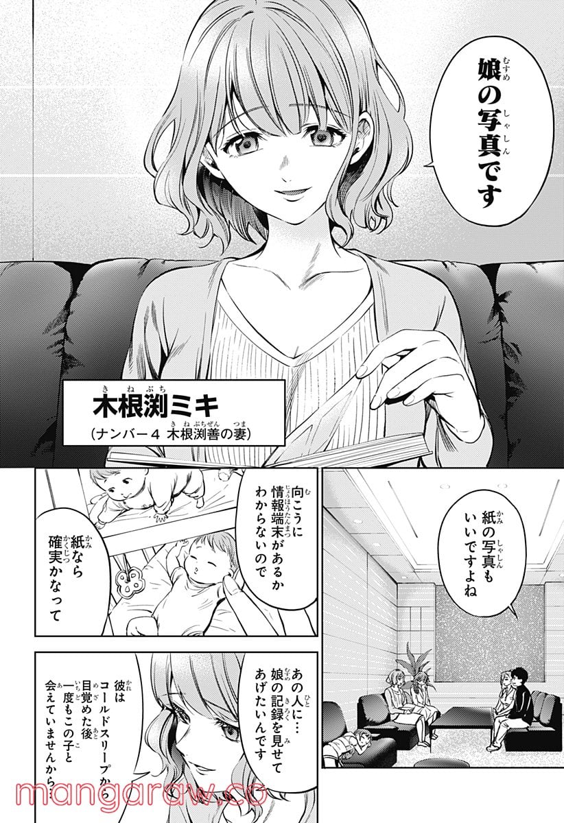 終末のハーレム After World 第26話 - Page 15