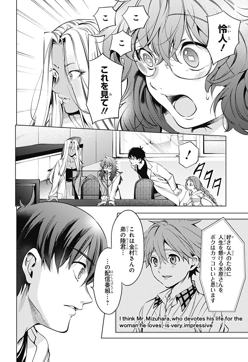 終末のハーレム After World 第46話 - Page 20