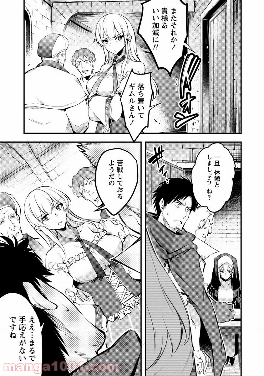 異世界に転生したら全裸にされた 第28話 - Page 7