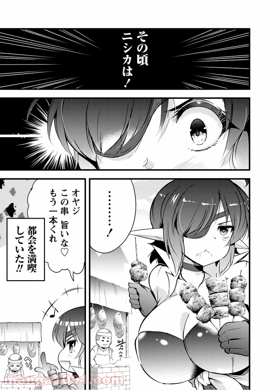 異世界に転生したら全裸にされた 第8話 - Page 7