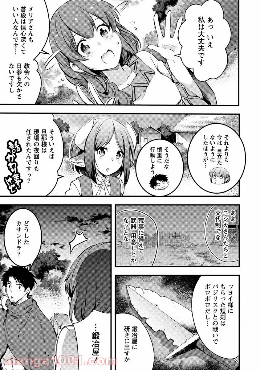 異世界に転生したら全裸にされた 第27.2話 - Page 1