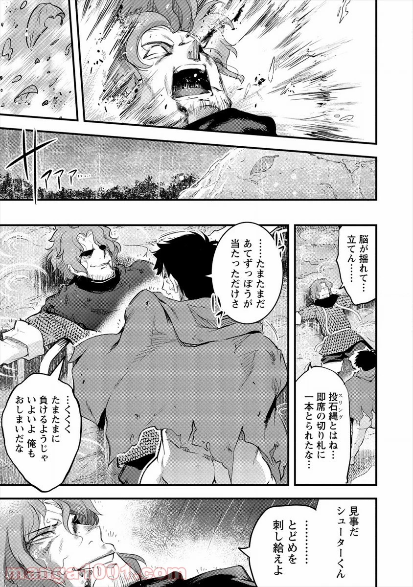 異世界に転生したら全裸にされた 第30話 - Page 19