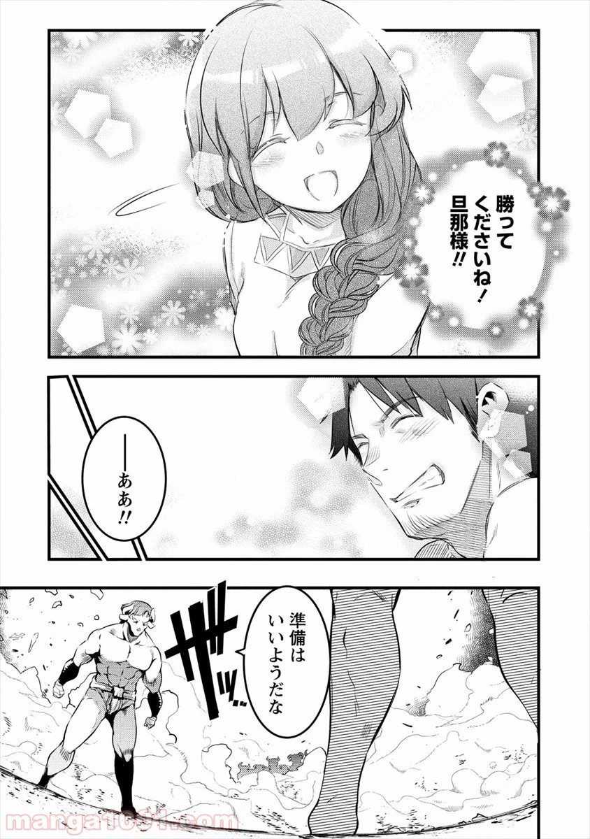 異世界に転生したら全裸にされた 第21話 - Page 15