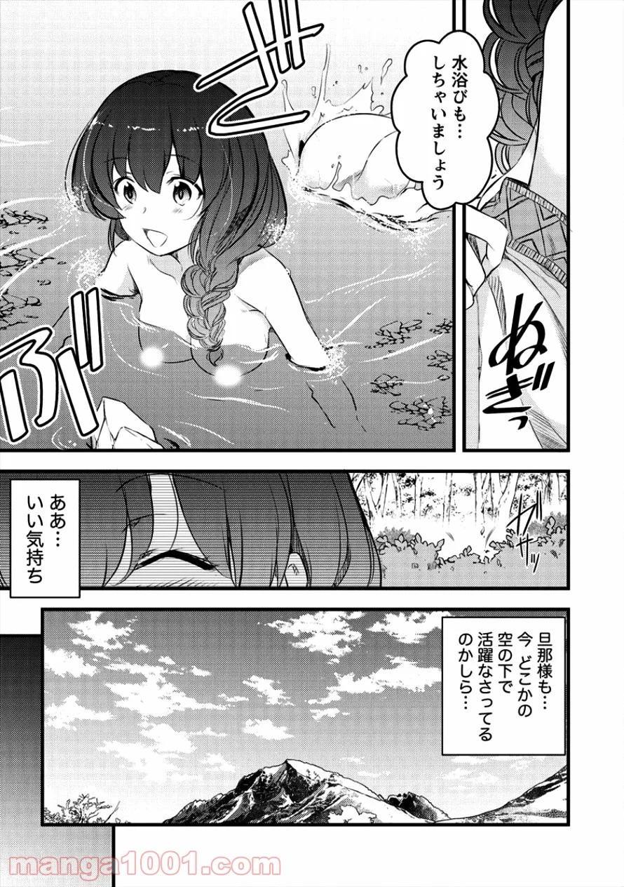 異世界に転生したら全裸にされた 第12話 - Page 5